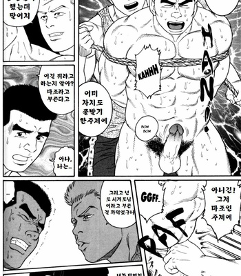 [TAGAME Gengoroh] GUNJI [kr] – Gay Manga sex 56