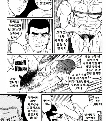 [TAGAME Gengoroh] GUNJI [kr] – Gay Manga sex 57