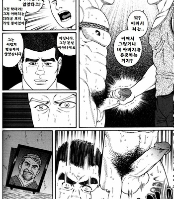 [TAGAME Gengoroh] GUNJI [kr] – Gay Manga sex 58
