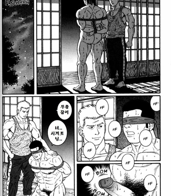 [TAGAME Gengoroh] GUNJI [kr] – Gay Manga sex 60