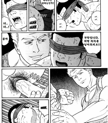 [TAGAME Gengoroh] GUNJI [kr] – Gay Manga sex 62