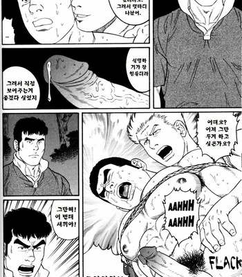 [TAGAME Gengoroh] GUNJI [kr] – Gay Manga sex 64