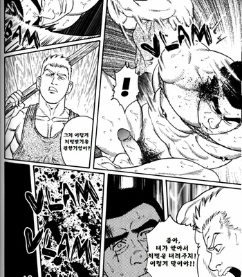 [TAGAME Gengoroh] GUNJI [kr] – Gay Manga sex 68