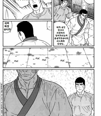 [TAGAME Gengoroh] GUNJI [kr] – Gay Manga sex 72