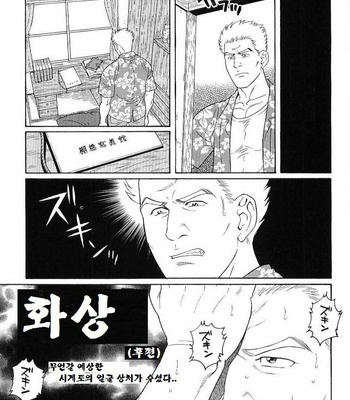 [TAGAME Gengoroh] GUNJI [kr] – Gay Manga sex 97