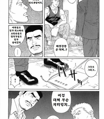 [TAGAME Gengoroh] GUNJI [kr] – Gay Manga sex 99