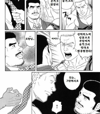 [TAGAME Gengoroh] GUNJI [kr] – Gay Manga sex 100