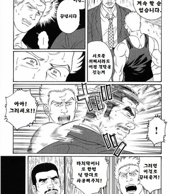 [TAGAME Gengoroh] GUNJI [kr] – Gay Manga sex 101