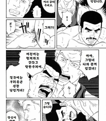 [TAGAME Gengoroh] GUNJI [kr] – Gay Manga sex 104