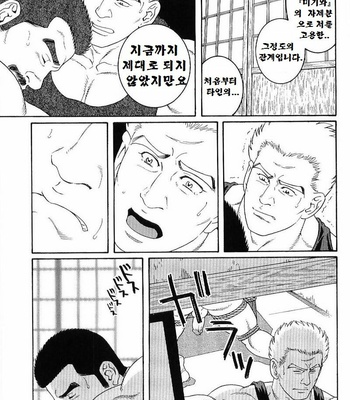 [TAGAME Gengoroh] GUNJI [kr] – Gay Manga sex 105