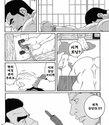 [TAGAME Gengoroh] GUNJI [kr] – Gay Manga sex 108