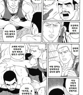 [TAGAME Gengoroh] GUNJI [kr] – Gay Manga sex 109