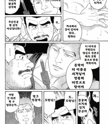 [TAGAME Gengoroh] GUNJI [kr] – Gay Manga sex 110