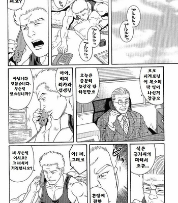 [TAGAME Gengoroh] GUNJI [kr] – Gay Manga sex 116