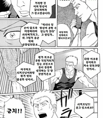 [TAGAME Gengoroh] GUNJI [kr] – Gay Manga sex 117