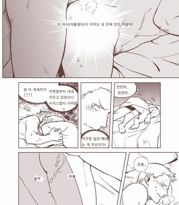 supernatural dj – 금단증상 SD [kr] – Gay Manga sex 6