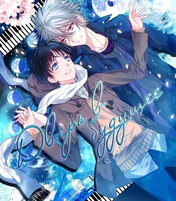 Gay Manga - [TETSU-SABI (Fumidzuki-ji A)] Mirai no Tobira – Neon Genesis Evangelion dj [ru] – Gay Manga