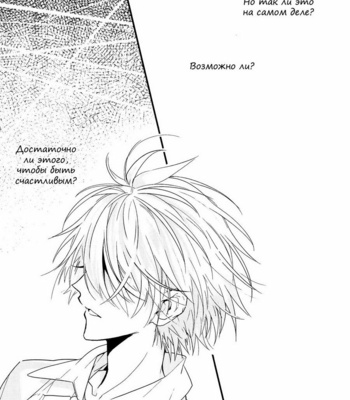 [TETSU-SABI (Fumidzuki-ji A)] Mirai no Tobira – Neon Genesis Evangelion dj [ru] – Gay Manga sex 4