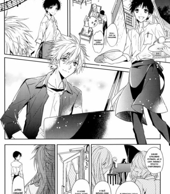 [TETSU-SABI (Fumidzuki-ji A)] Mirai no Tobira – Neon Genesis Evangelion dj [ru] – Gay Manga sex 5