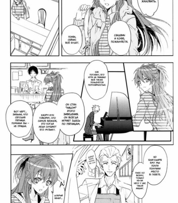 [TETSU-SABI (Fumidzuki-ji A)] Mirai no Tobira – Neon Genesis Evangelion dj [ru] – Gay Manga sex 6