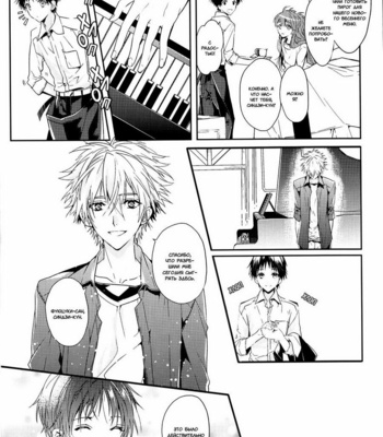 [TETSU-SABI (Fumidzuki-ji A)] Mirai no Tobira – Neon Genesis Evangelion dj [ru] – Gay Manga sex 7