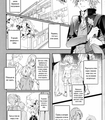 [TETSU-SABI (Fumidzuki-ji A)] Mirai no Tobira – Neon Genesis Evangelion dj [ru] – Gay Manga sex 12