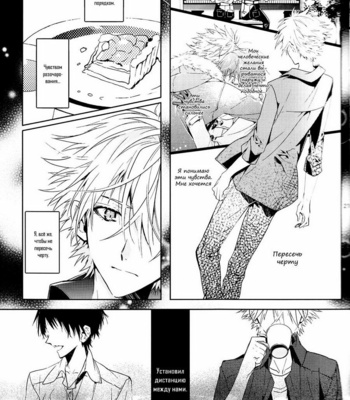 [TETSU-SABI (Fumidzuki-ji A)] Mirai no Tobira – Neon Genesis Evangelion dj [ru] – Gay Manga sex 20