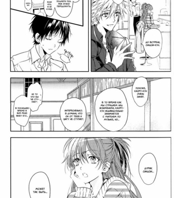 [TETSU-SABI (Fumidzuki-ji A)] Mirai no Tobira – Neon Genesis Evangelion dj [ru] – Gay Manga sex 22