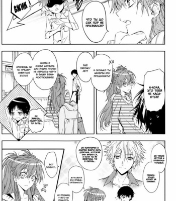 [TETSU-SABI (Fumidzuki-ji A)] Mirai no Tobira – Neon Genesis Evangelion dj [ru] – Gay Manga sex 23