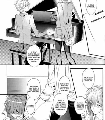 [TETSU-SABI (Fumidzuki-ji A)] Mirai no Tobira – Neon Genesis Evangelion dj [ru] – Gay Manga sex 26
