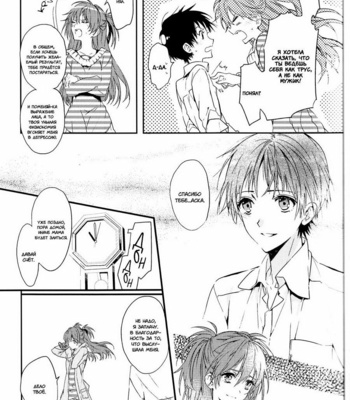 [TETSU-SABI (Fumidzuki-ji A)] Mirai no Tobira – Neon Genesis Evangelion dj [ru] – Gay Manga sex 28