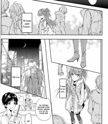 [TETSU-SABI (Fumidzuki-ji A)] Mirai no Tobira – Neon Genesis Evangelion dj [ru] – Gay Manga sex 29