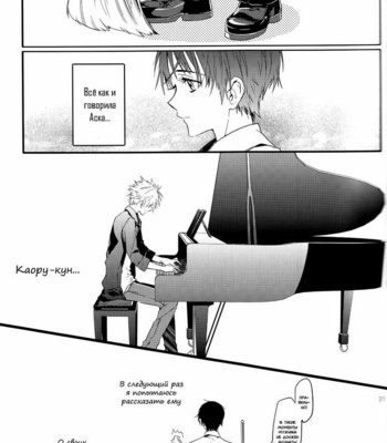[TETSU-SABI (Fumidzuki-ji A)] Mirai no Tobira – Neon Genesis Evangelion dj [ru] – Gay Manga sex 30