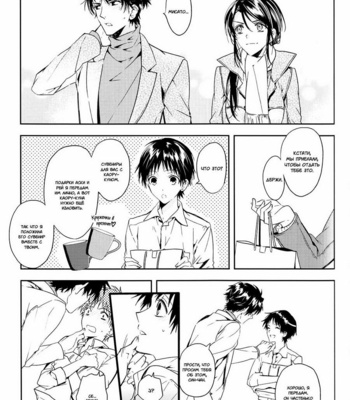 [TETSU-SABI (Fumidzuki-ji A)] Mirai no Tobira – Neon Genesis Evangelion dj [ru] – Gay Manga sex 36