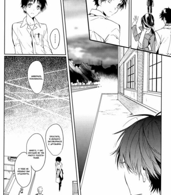 [TETSU-SABI (Fumidzuki-ji A)] Mirai no Tobira – Neon Genesis Evangelion dj [ru] – Gay Manga sex 39