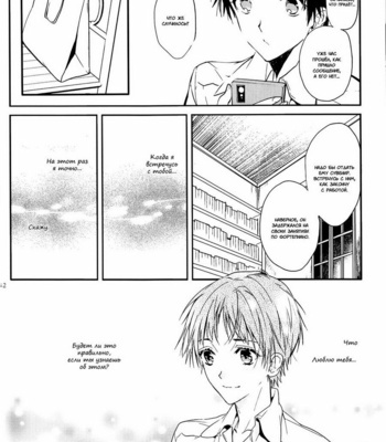 [TETSU-SABI (Fumidzuki-ji A)] Mirai no Tobira – Neon Genesis Evangelion dj [ru] – Gay Manga sex 41