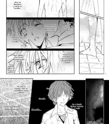 [TETSU-SABI (Fumidzuki-ji A)] Mirai no Tobira – Neon Genesis Evangelion dj [ru] – Gay Manga sex 42