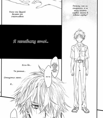 [TETSU-SABI (Fumidzuki-ji A)] Mirai no Tobira – Neon Genesis Evangelion dj [ru] – Gay Manga sex 43