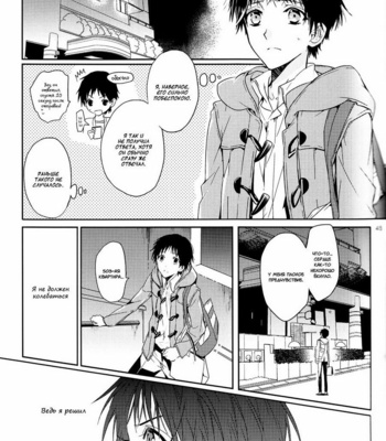 [TETSU-SABI (Fumidzuki-ji A)] Mirai no Tobira – Neon Genesis Evangelion dj [ru] – Gay Manga sex 44