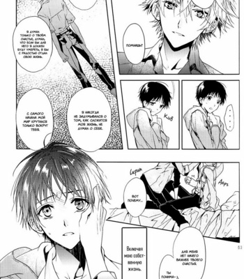 [TETSU-SABI (Fumidzuki-ji A)] Mirai no Tobira – Neon Genesis Evangelion dj [ru] – Gay Manga sex 52