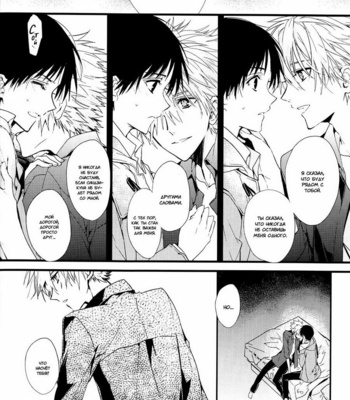 [TETSU-SABI (Fumidzuki-ji A)] Mirai no Tobira – Neon Genesis Evangelion dj [ru] – Gay Manga sex 53