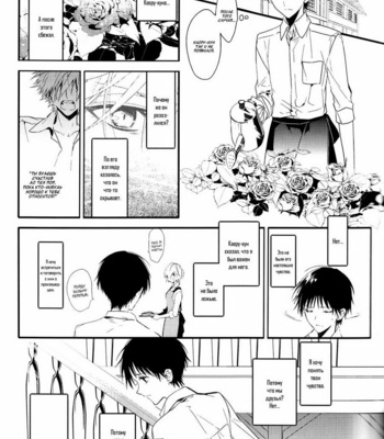 [TETSU-SABI (Fumidzuki-ji A)] Mirai no Tobira – Neon Genesis Evangelion dj [ru] – Gay Manga sex 66