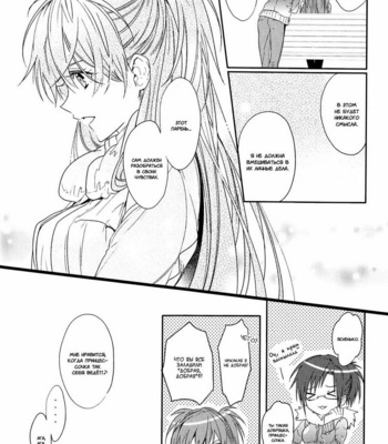 [TETSU-SABI (Fumidzuki-ji A)] Mirai no Tobira – Neon Genesis Evangelion dj [ru] – Gay Manga sex 81