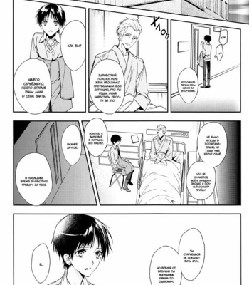 [TETSU-SABI (Fumidzuki-ji A)] Mirai no Tobira – Neon Genesis Evangelion dj [ru] – Gay Manga sex 82