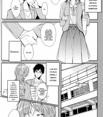 [TETSU-SABI (Fumidzuki-ji A)] Mirai no Tobira – Neon Genesis Evangelion dj [ru] – Gay Manga sex 85