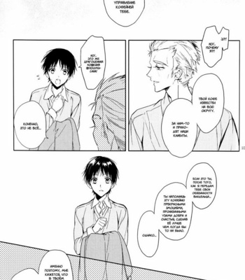 [TETSU-SABI (Fumidzuki-ji A)] Mirai no Tobira – Neon Genesis Evangelion dj [ru] – Gay Manga sex 92