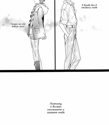 [TETSU-SABI (Fumidzuki-ji A)] Mirai no Tobira – Neon Genesis Evangelion dj [ru] – Gay Manga sex 104