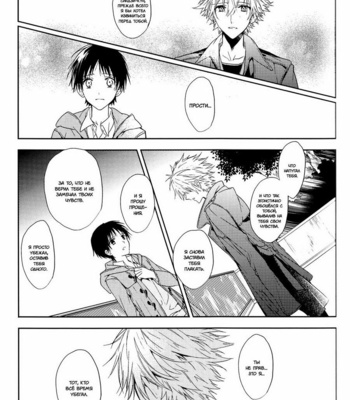 [TETSU-SABI (Fumidzuki-ji A)] Mirai no Tobira – Neon Genesis Evangelion dj [ru] – Gay Manga sex 108