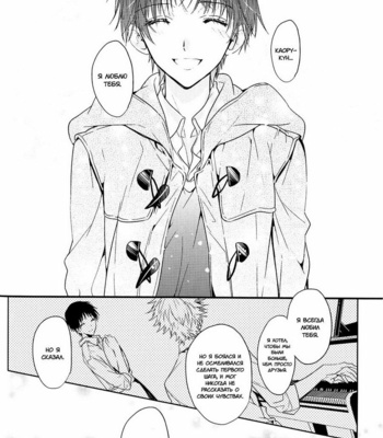 [TETSU-SABI (Fumidzuki-ji A)] Mirai no Tobira – Neon Genesis Evangelion dj [ru] – Gay Manga sex 111