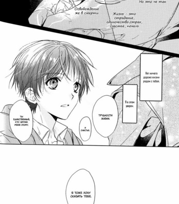 [TETSU-SABI (Fumidzuki-ji A)] Mirai no Tobira – Neon Genesis Evangelion dj [ru] – Gay Manga sex 115